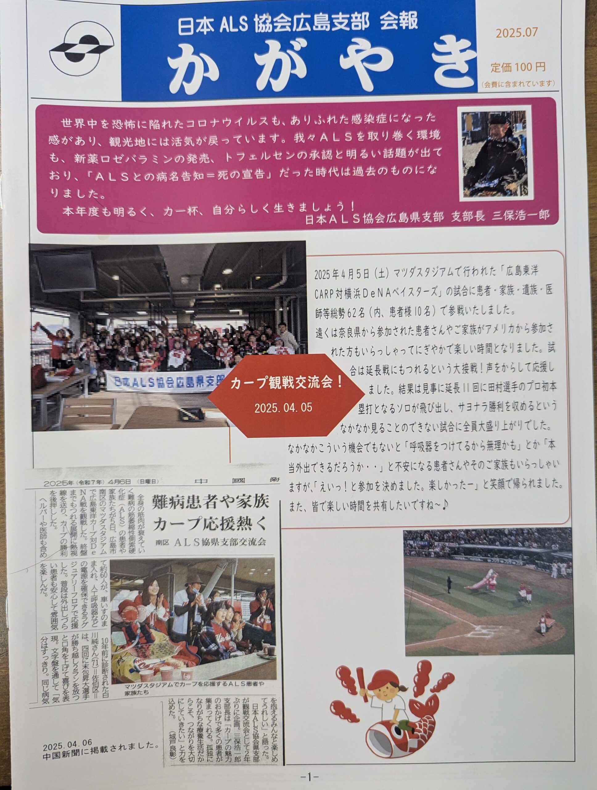 会報表紙