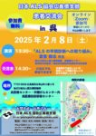 Als2025交流会呉