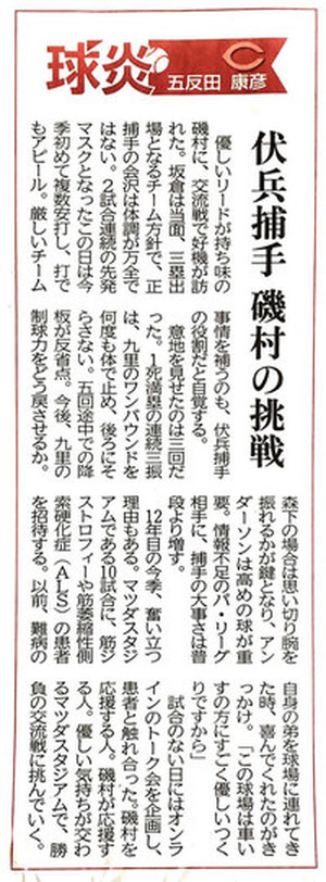 Isomura1