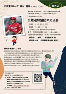 難病連イベント30627